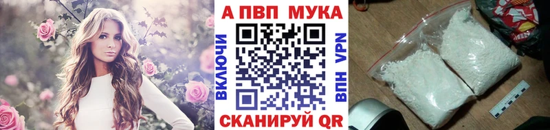 Alpha PVP мука  Гаврилов Посад 