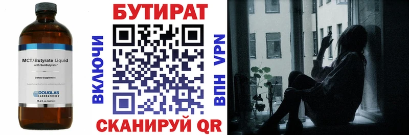 где продают   Гаврилов Посад  БУТИРАТ вода 