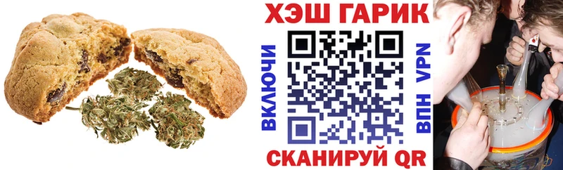 Canna-Cookies конопля  Гаврилов Посад 
