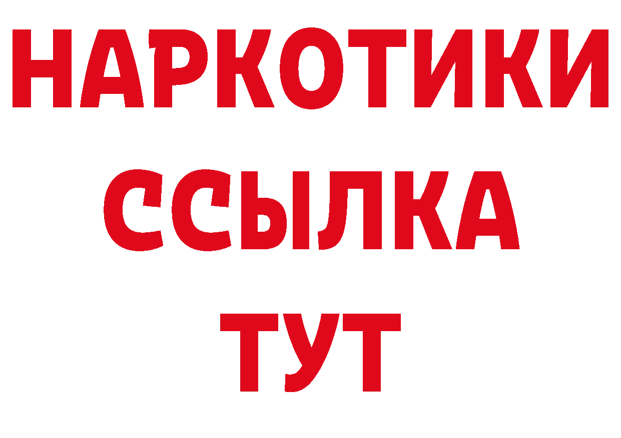 Метамфетамин кристалл ТОР площадка блэк спрут Гаврилов Посад