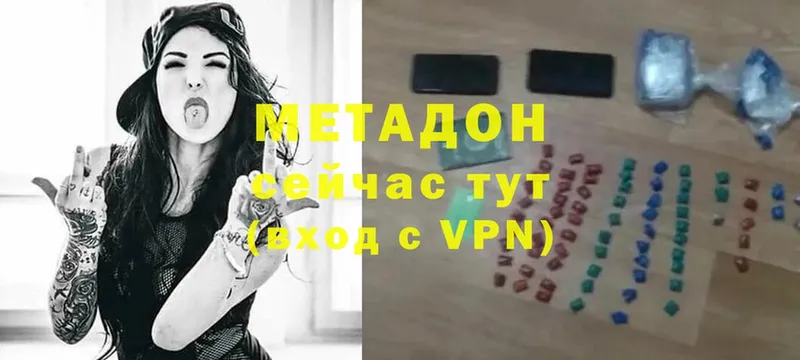 МЕТАДОН мёд  дарнет шоп  MEGA ссылки  Гаврилов Посад 