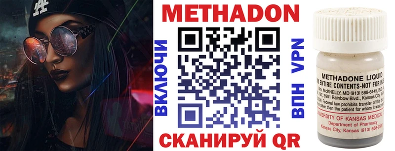 МЕТАДОН мёд  Гаврилов Посад 