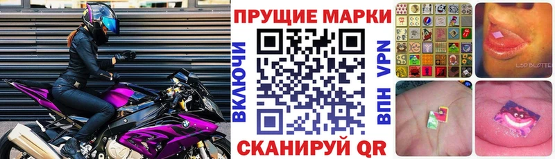 Наркотические марки 1500мкг  как найти закладки  Гаврилов Посад 